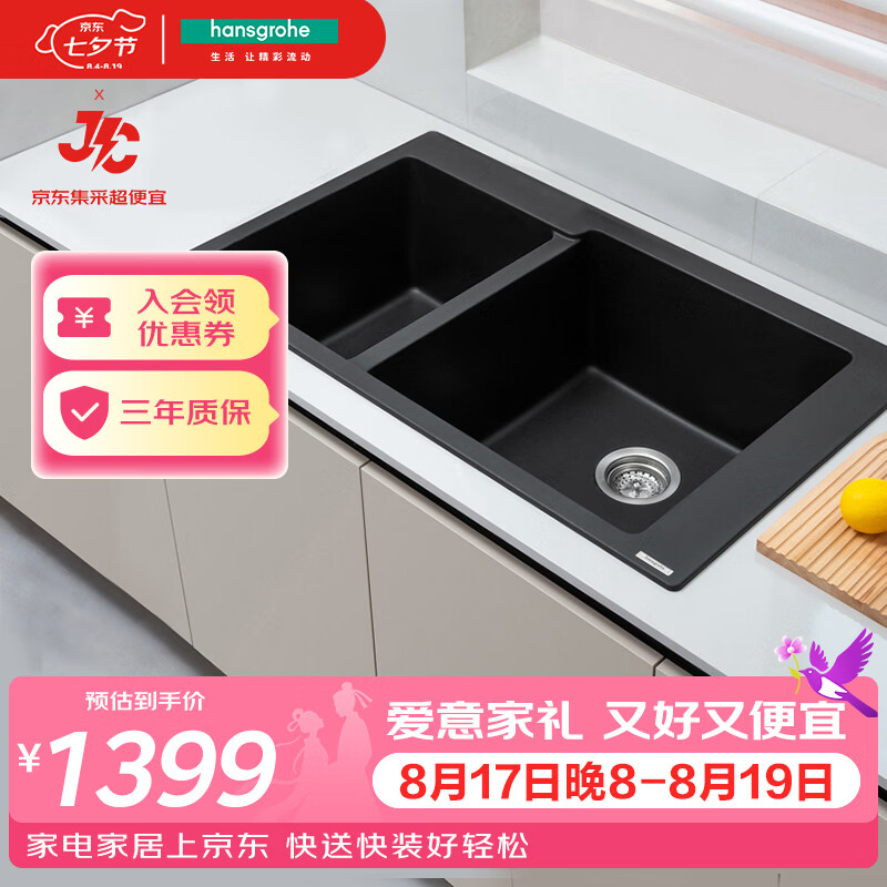 汉斯格雅（Hansgrohe）厨房水槽S510-F760台上安装石槽双槽含下水（限时特价）
