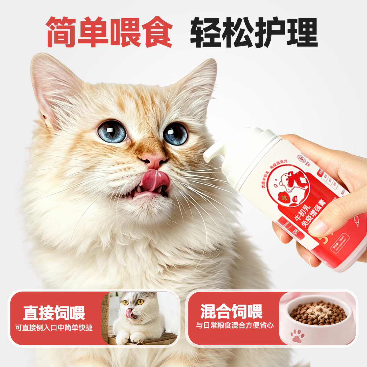 金宇牛初乳免疫增强膏30ml大剂量100ml奶猫小猫免疫力差补钙 金宇牛初乳膏100ml+维生素B口服液1盒