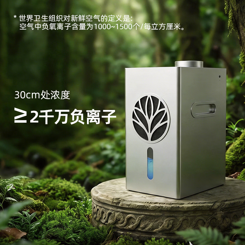 天将军DF21水基负氧离子空气净化器助眠仪改善鼻塞臭氧达标无耗材无静电传播距离远浓度高不会黑墙大空间 DF21【塑料+检测仪】木纹