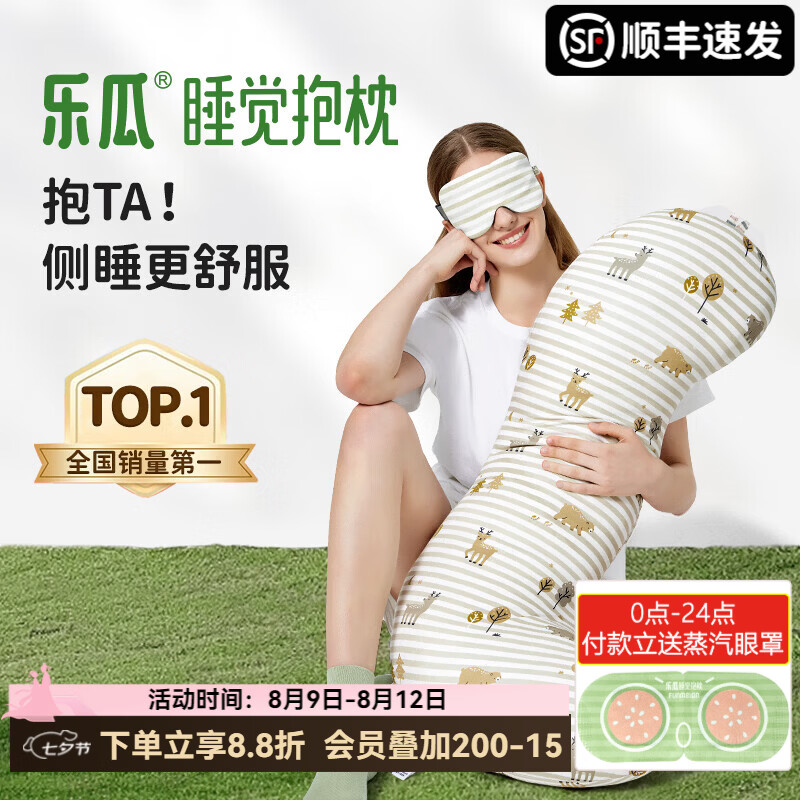 乐瓜睡觉抱枕夏季玩偶侧睡抱枕多功能床上等身夹腿长条靠枕靠垫可拆洗 加大好柿花生基本款抱枕（灰咖条）
