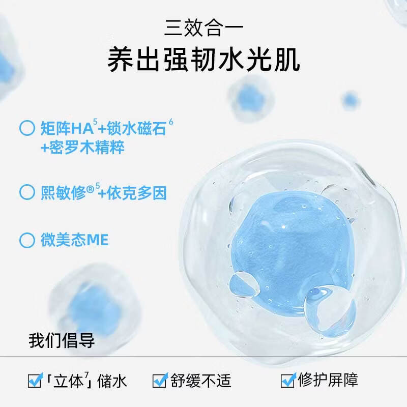 MedRepair米蓓尔蓝水 260ml修护型爽肤水保湿补水精华水湿敷敏感肌华熙 蓝水1.0 260ml*2【赠同款30ml*2+面膜7g*8颗+喷头】