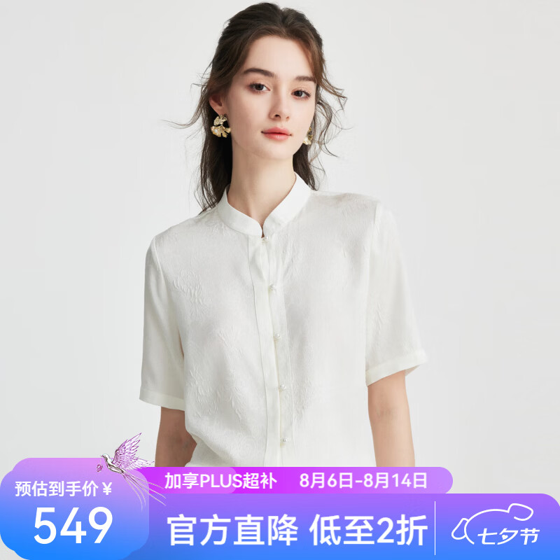 帕罗(PALUOPO)2026夏季新款中式国风短袖衬衫女钉珠提花真丝衬衣上衣 米白色 M 160/84A