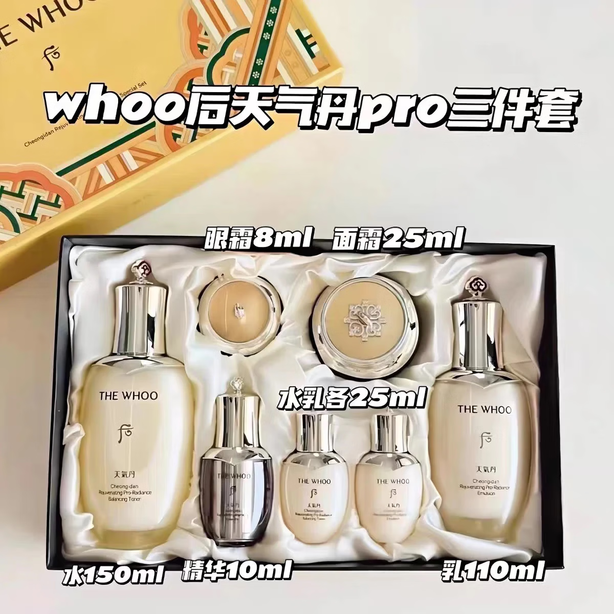 后身体护理礼盒礼袋天气丹天率丹拱辰享水乳霜套盒礼物送朋友七夕 拱辰享水妍套盒(免税版)