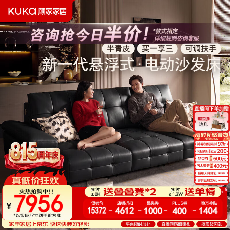 顾家家居26年新款意式轻奢风零靠墙可进扫地机平推劳伦斯电动沙发床6681 【半青皮】2.8M-三电动-永夜黑