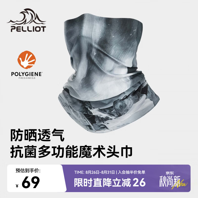 伯希和（Pelliot）户外魔术头巾秋季骑行透气速干男士防晒面罩口罩女166041021灰