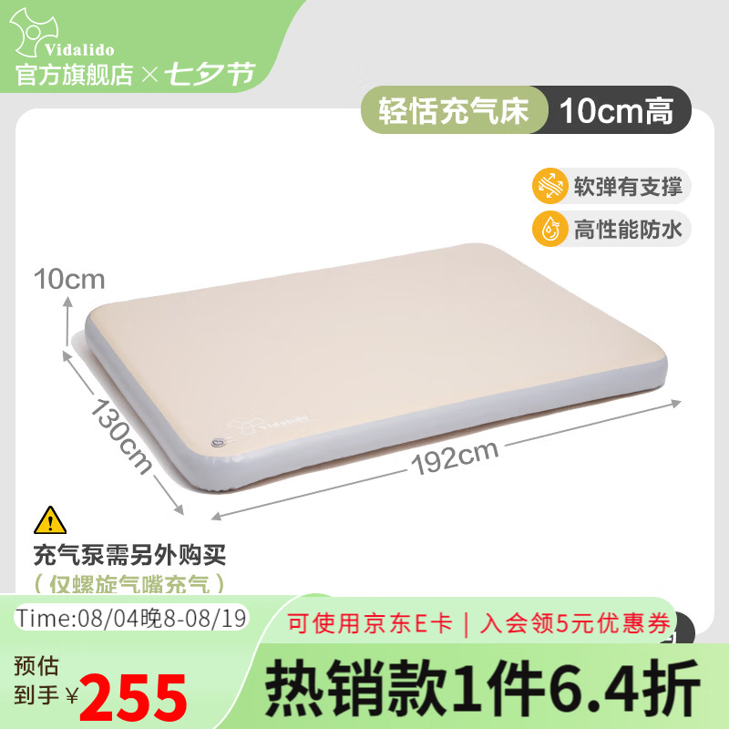 vidalido维达利多轻恬户外充气床防潮睡垫打地铺家用便携帐篷加厚充气床垫 双人M码192*130*10cm|不含气泵