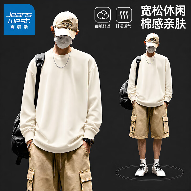 领79-32 真维斯 Jeanswest 柔软透气卫衣 排汗吸湿长袖 各拍1件 - 86线报