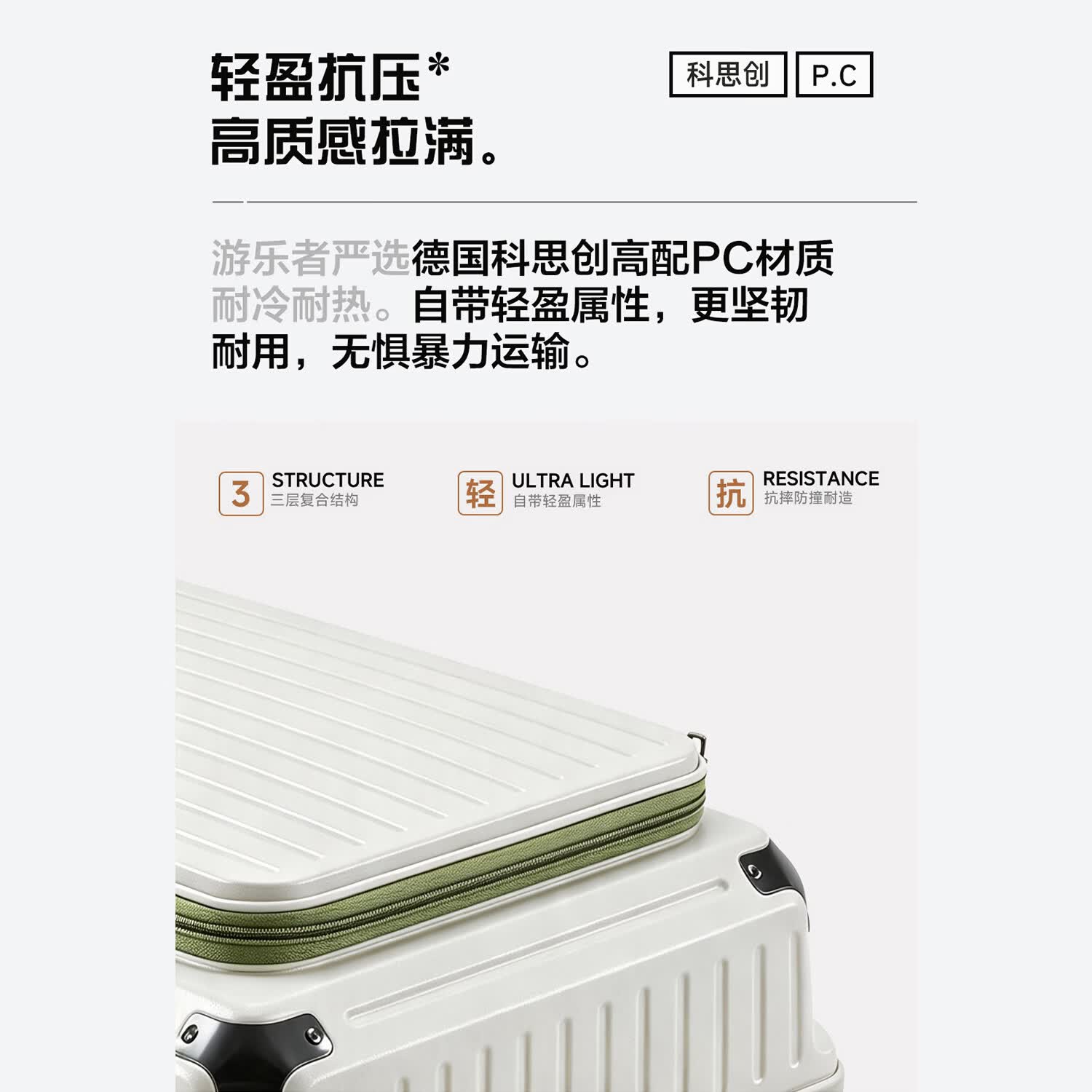 游乐者(MUSIC TRAVELS)行李箱大容量深仓拉杆箱侧开盖旅行箱多功能密码登机箱高颜值耐用 奶白青提/子母套装【科思创PC+YKK防爆拉链】 26英寸 【弹簧减震刹车轮+升级五轮承重】