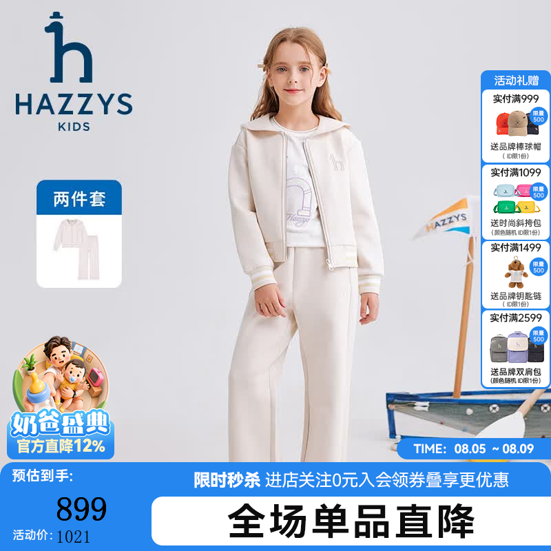 哈吉斯(HAZZYS)品牌童装女童套装春季新款舒适保暖弹力休闲时尚花边领套装 浅云灰 165