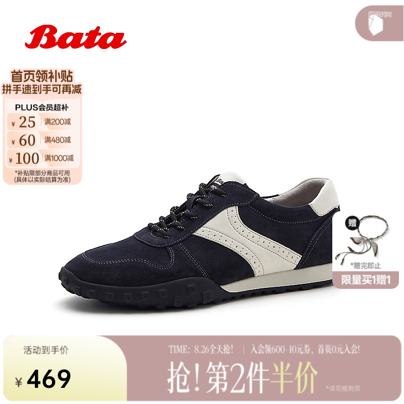 Bata德训鞋男2026秋季新款日常通勤牛皮休闲运动单鞋28393CM6 蓝白 41