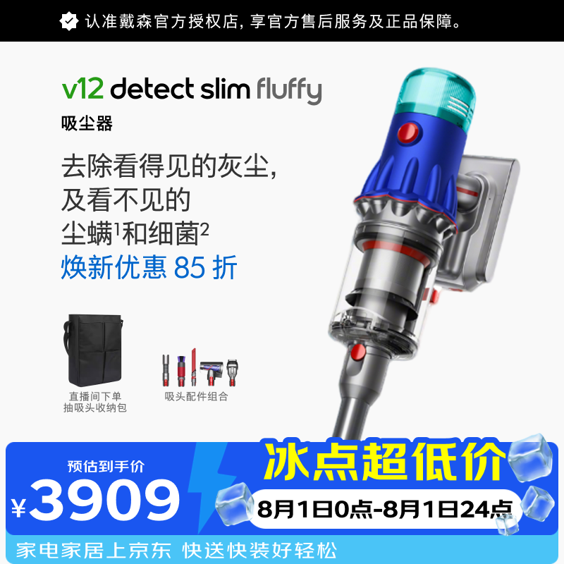 戴森自营吸尘器 4599元 - 86线报