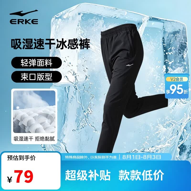 鸿星尔克运动裤男夏季梭织长裤束脚冰感速干吸湿排汗弹力休闲跑步男裤