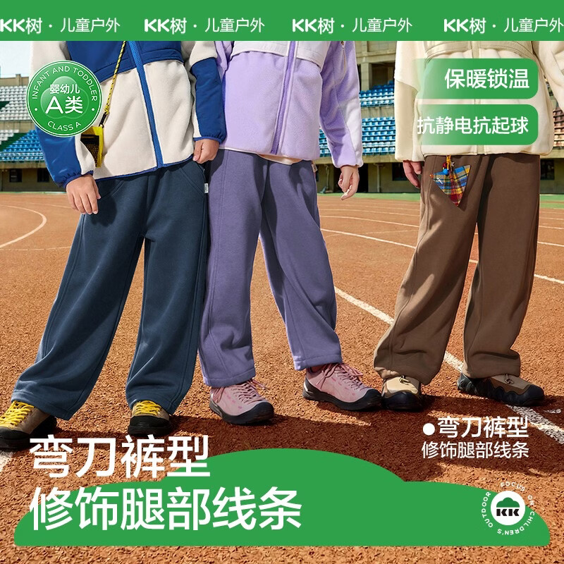 KocotreeKK树儿童裤子男童女孩弯刀上学运动长裤春秋季中大童卫裤2026新款 胡桃棕 140