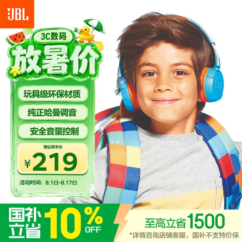 JBLJR300BT 儿童头戴式无线蓝牙耳机 85dB安全音量保护听力 网课背书 益智学习听音乐 成长礼物 蓝色