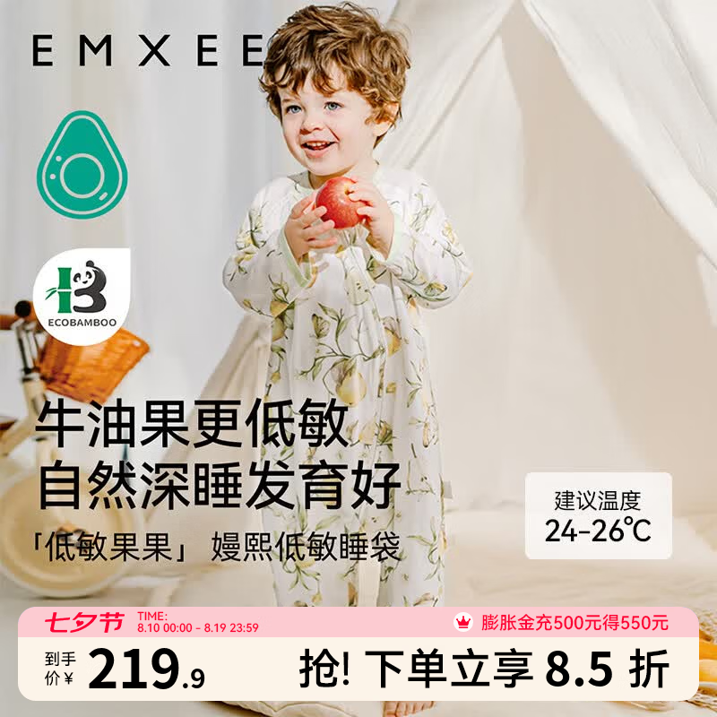 嫚熙（EMXEE）婴儿分腿睡袋宝宝纱布四季通用薄款儿童中大童牛油果纱罗防踢被 梨园【四层长袖】背后网口 建议室温：24-26℃ 100码(适合90-100cm)