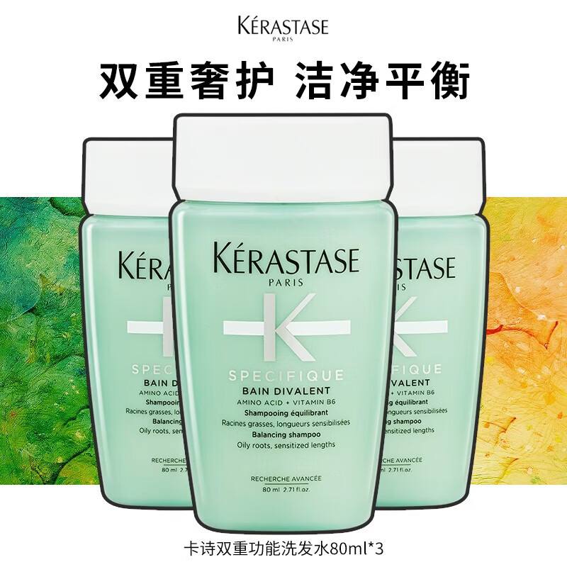 卡诗(KERASTASE)黑钻钥源系列洗发水清洁保湿滋养护发芳香洗发露 双重洗发水80ml*3