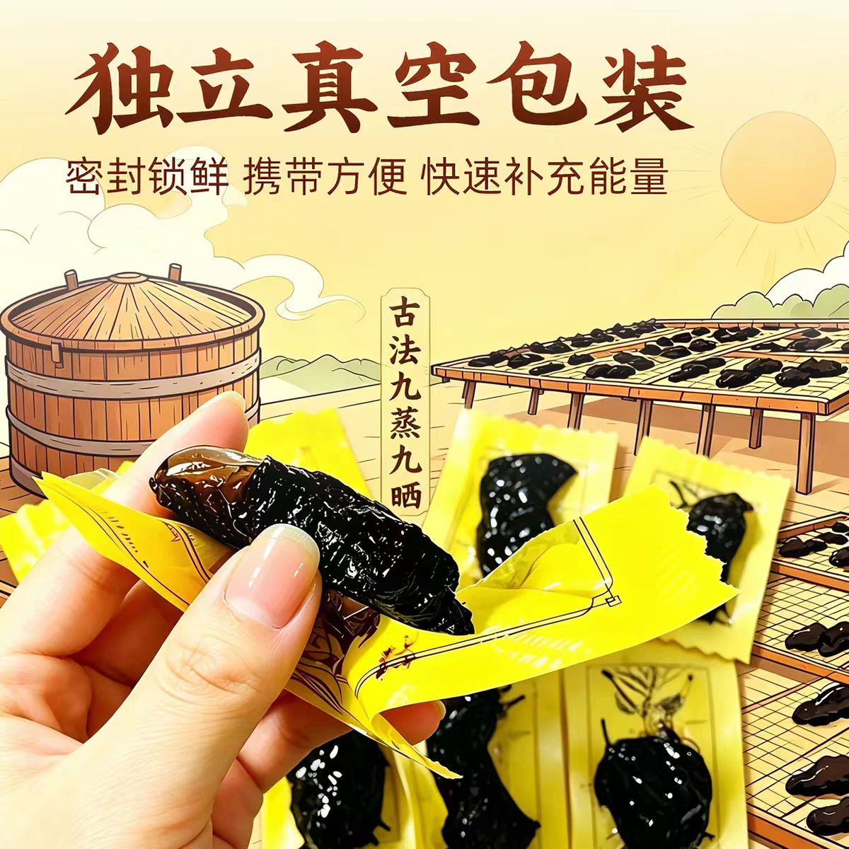 同仁堂河南焦作特级九蒸九晒熟地黄即食正宗中药补血滋阴益精填髓独立装 熟地黄净重 500g*1袋 【独立包装】