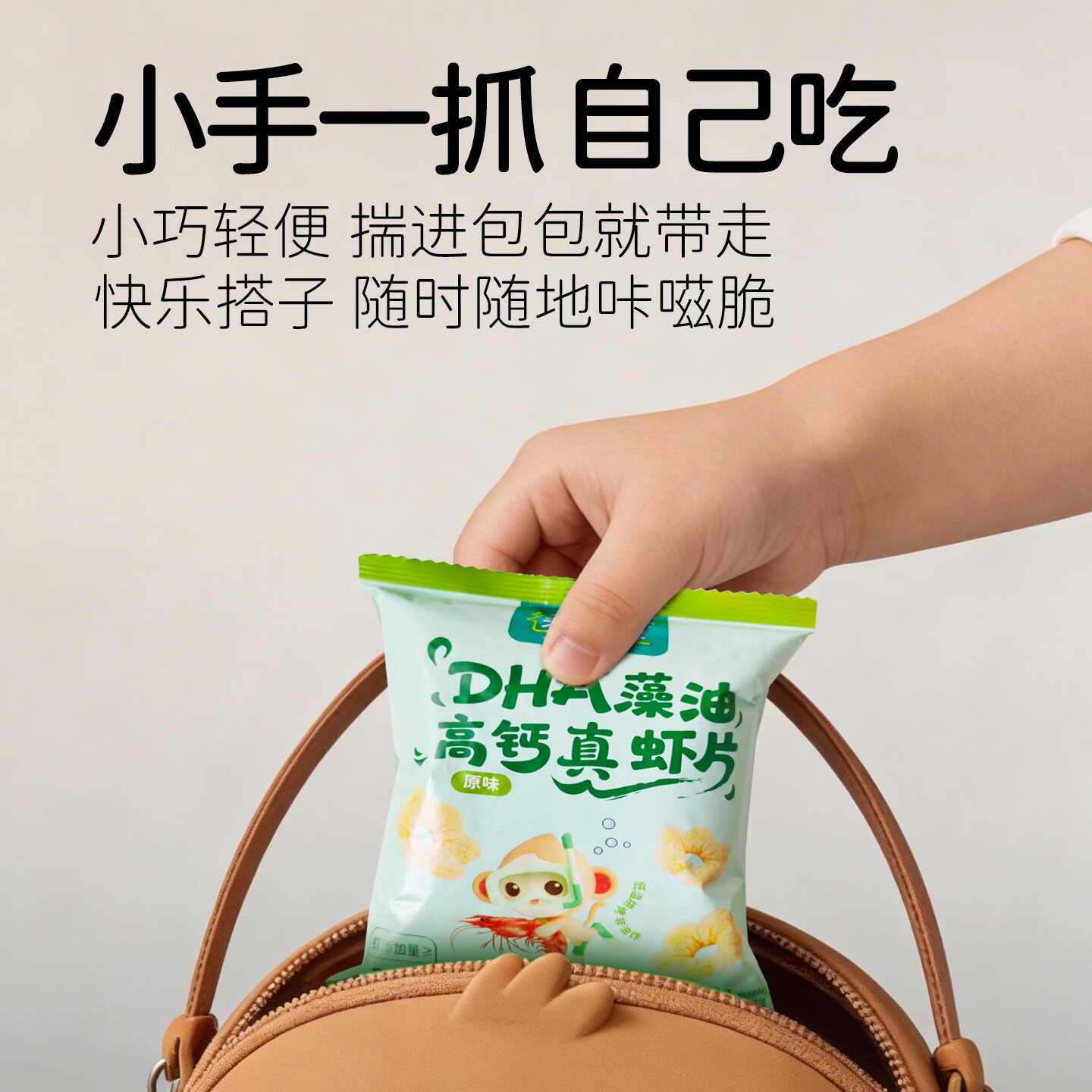 天然世家(Tirsga)DHA藻油高钙真虾片磨牙饼干非油炸零食送宝宝儿童电子食谱 【DHA高钙】虾片20包