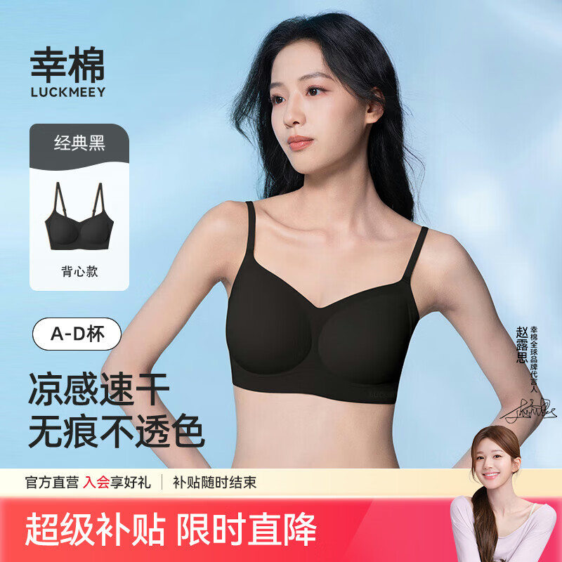 幸棉女隐形粉底液内衣 92.87元 - 86线报