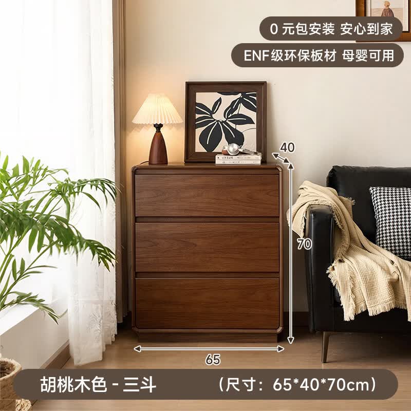 实木五斗柜卧室储物柜客厅靠墙电视柜旁小边柜床尾置物收纳抽屉柜 【日常囤货柜】三斗65cm 胡桃色 +货上门包安装 京东折扣/优惠券