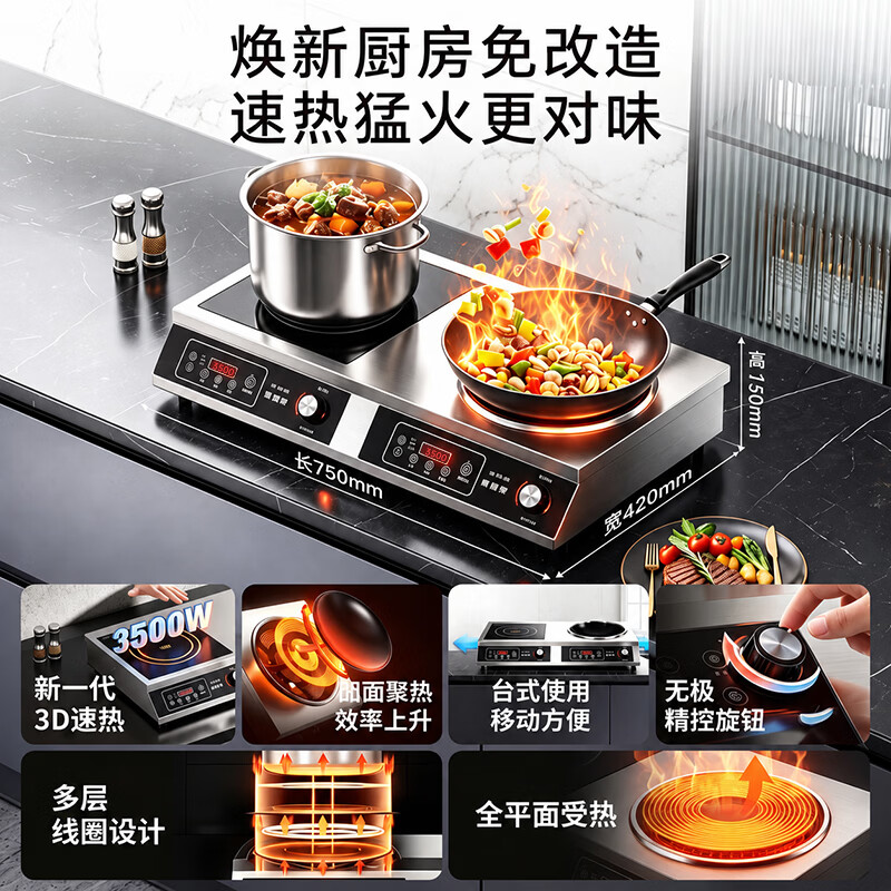 德克赫电磁炉3500W大功率双灶商用电磁炉平面凹面双头炉灶 台式多眼多头双灶电磁灶 5000W一平一凹双灶丨配炒锅+汤锅