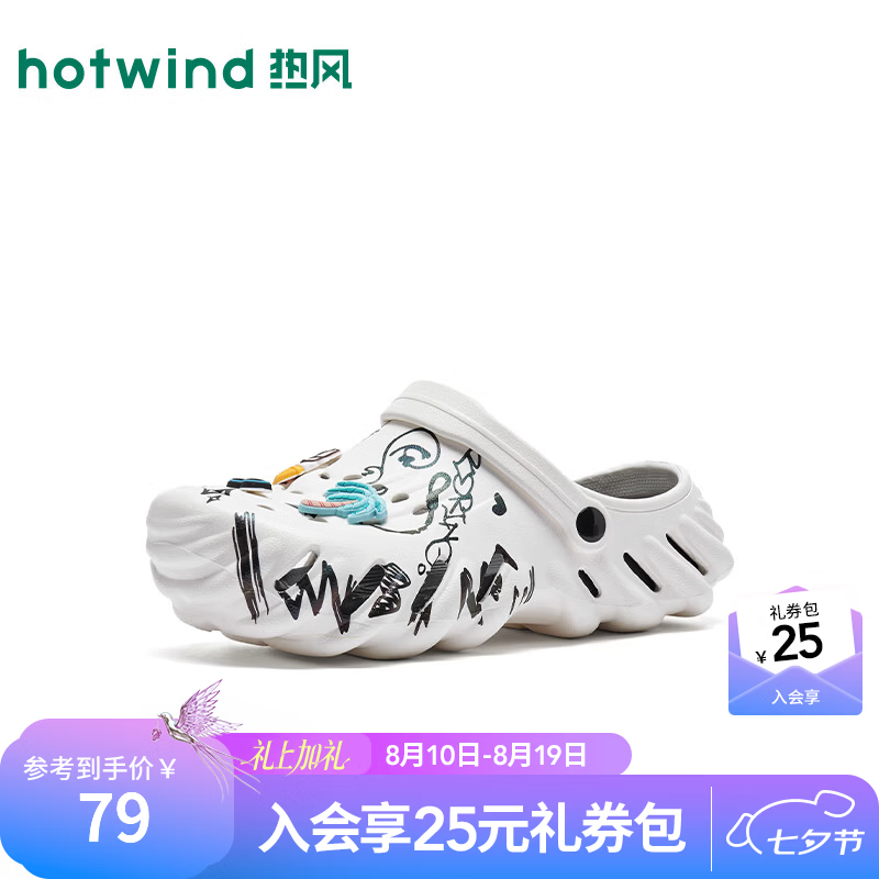 热风（Hotwind）商场同款男鞋洞洞鞋2026年夏季新款男士两穿沙滩凉拖鞋H62M26223 04白色 42 M（42-43）