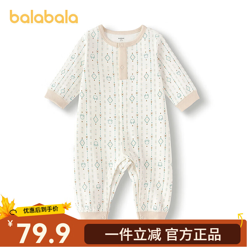 速 巴拉巴拉宝宝衣服 集 1 儿童连体衣69.9元 2 儿童马甲59.9元 3 - 86线报