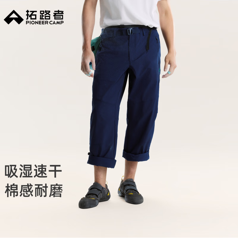 拓路者【壁虎宽松版】吸湿速干户外男裤子耐磨透气高弹攀岩登山运动长裤 雾海蓝 XL