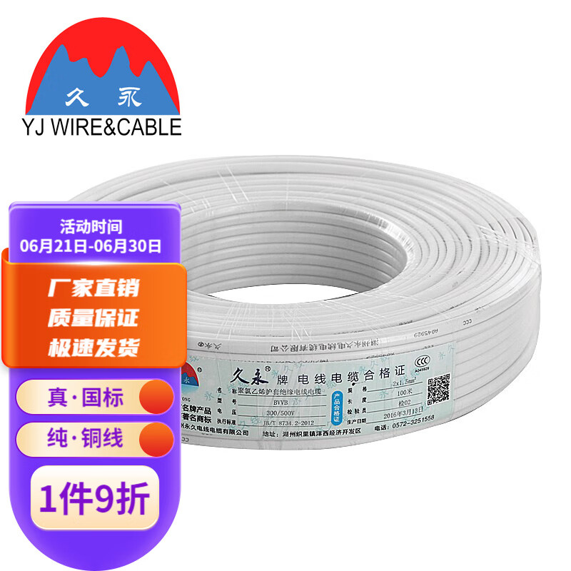 电线电缆价格走势图分析|电线电缆价格走势