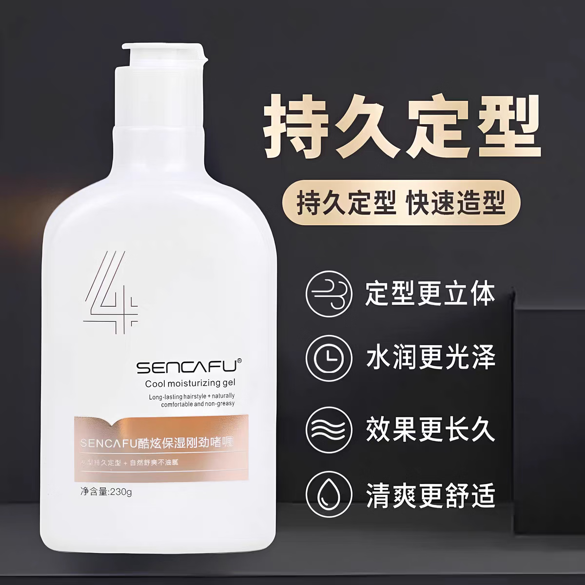 圣卡芙正品圣卡芙酷炫保湿刚劲啫喱定型保湿造型持久蓬松清香型发廊同款 5瓶(囤货好价)