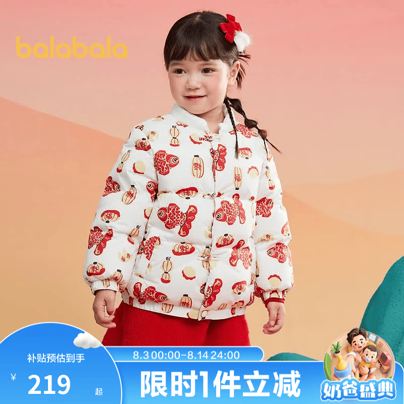 巴拉巴拉童装儿童羽绒服冬装男童女童宝宝外套新中式拜年服潮 白红色调00316-白鸭绒 90 cm