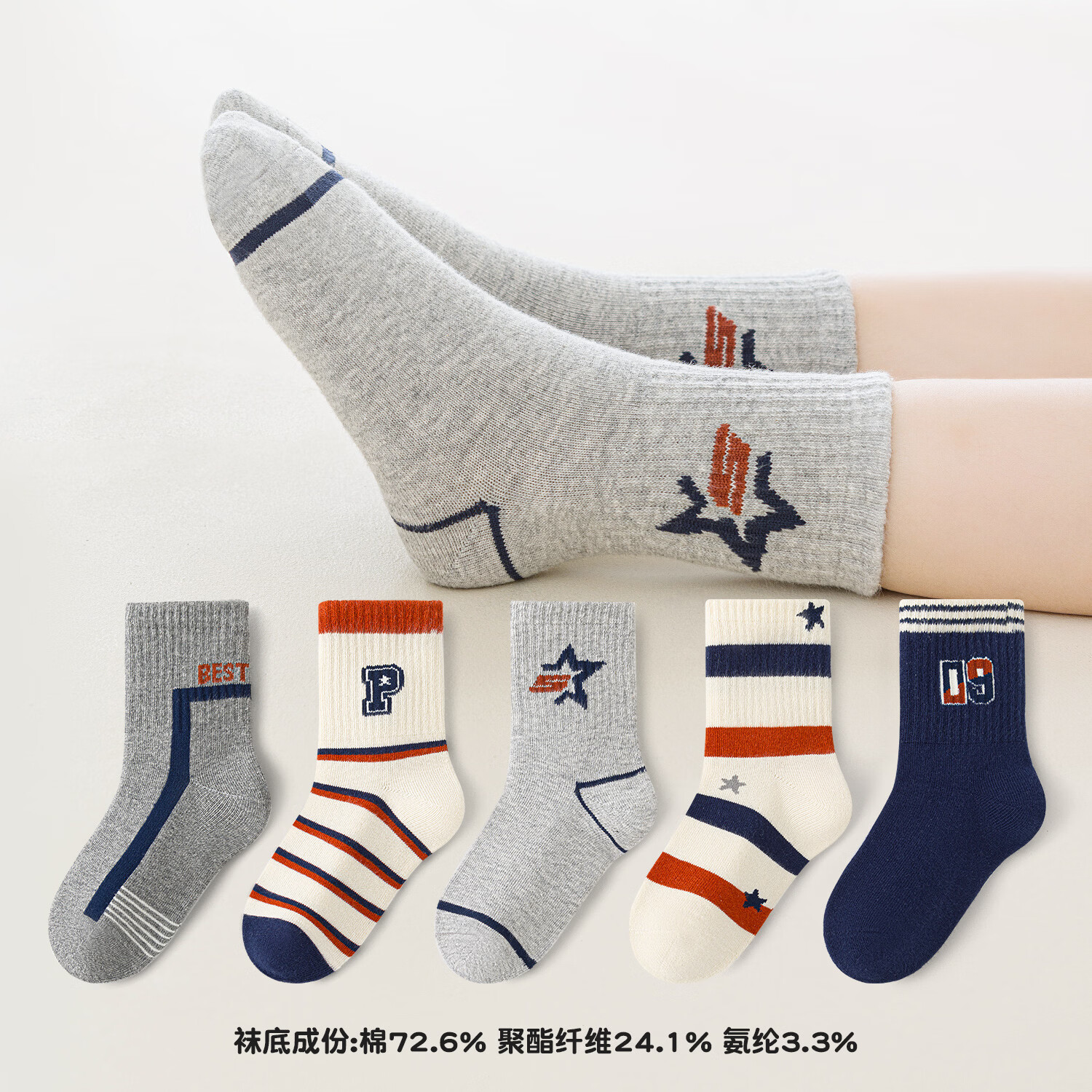六指鼠星空条纹@六指鼠男童儿童袜子秋冬季中大童男宝男孩a类运动中筒袜 68F(星空条纹)5双 均码 均码建议7-12周岁(鞋码33-36码袜标10-15岁)