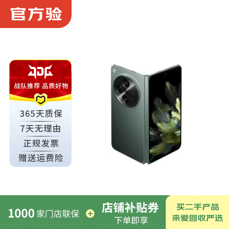 OPPO Reno/Find/K/R/折叠屏系列 X9/X8/X7 N6/N5/N3 flip pro/Ultra系列 二手手机 国行 OPPO Find N3