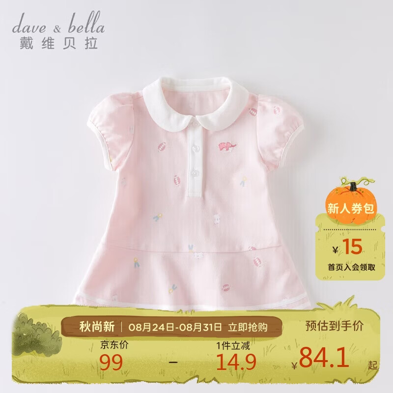 戴维贝拉（DAVE＆BELLA）【汽水棉】女童连衣裙夏装宝宝公主裙学院风儿童裙子