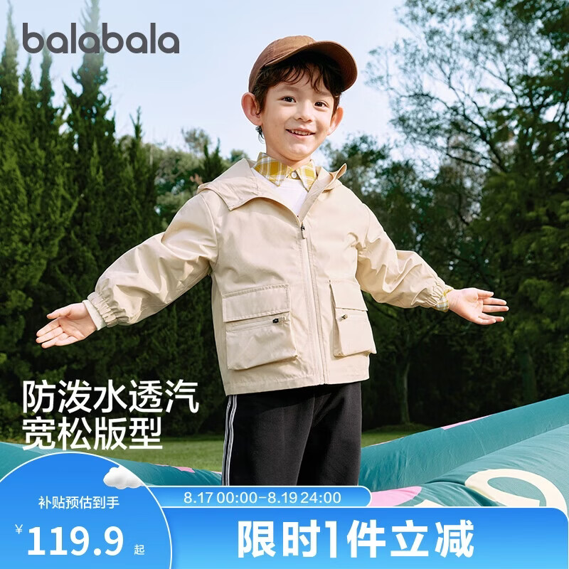 巴拉巴拉童装儿童外套男童女童2025春装防护上衣【商场同款】202125105204