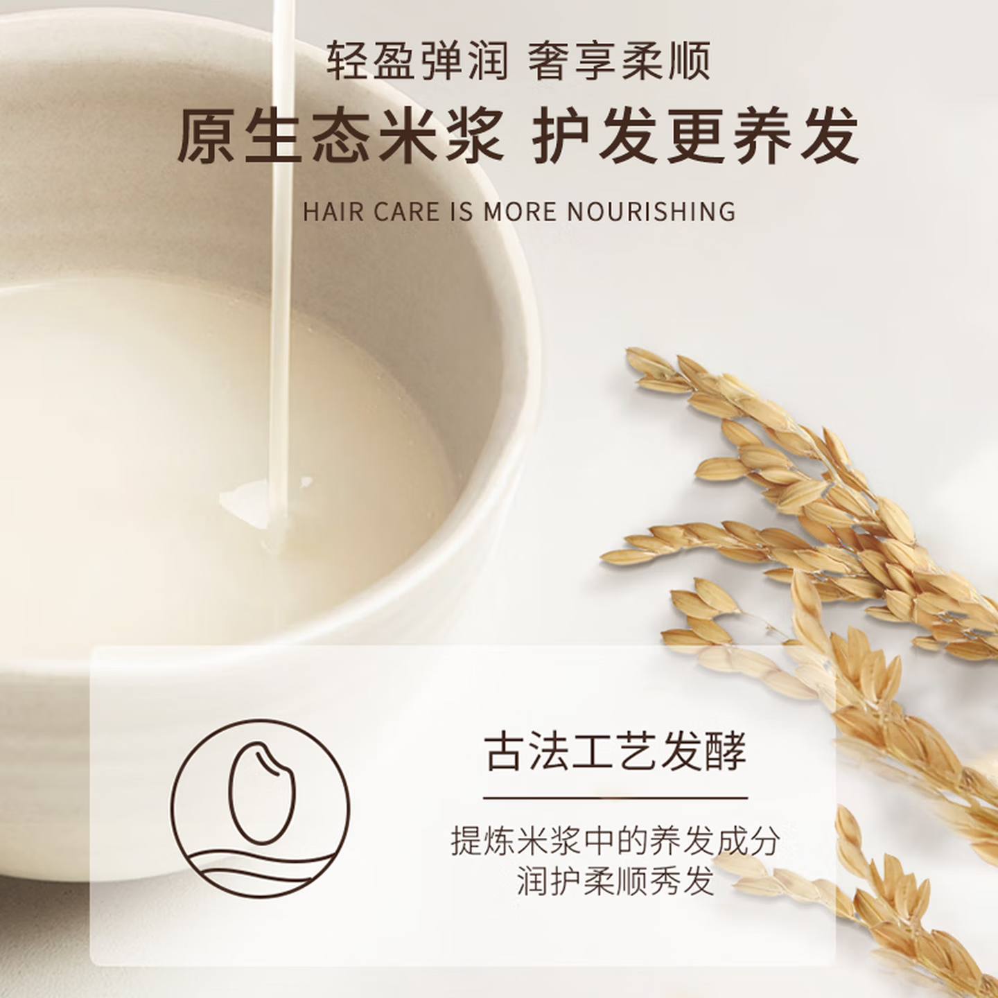 淘米匠护发素柔顺干枯毛躁修复顺滑发膜蛋白营养修护头发防掉发男女留香 【改善毛躁】稻米原浆养发乳400ml*1 【于震推荐】稻米发酵护发素TOP1(新升级)