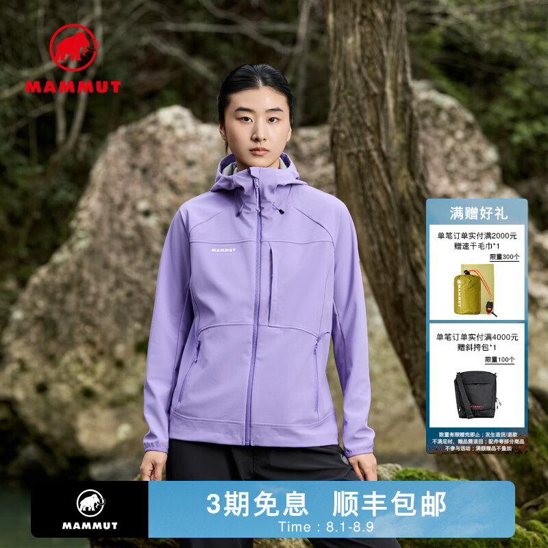 猛犸象（MAMMUT）【新色发售】Ultimate Comfort女士户外防泼水耐磨连帽软壳外套 鸢尾紫 XL