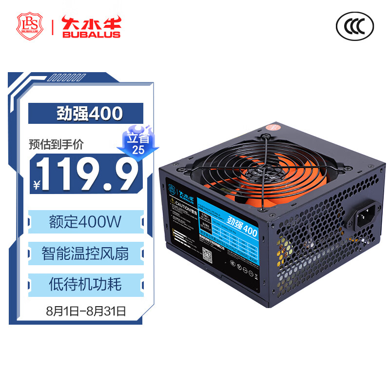 大水牛（BUBALUS）额定400W 劲强400台式电脑电源（12CM风扇/智能温控/支持背线/多重保护/低待机功耗）