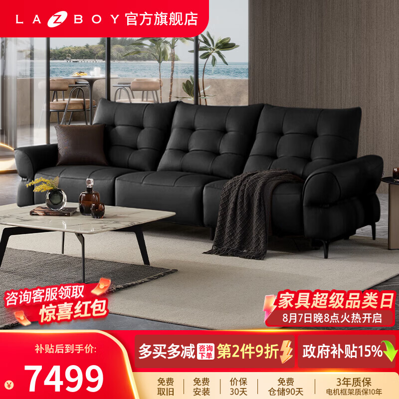 LAZBOY乐至宝巴赫头层真皮沙发电动沙发客厅家具零靠墙复古风可躺683 曜石黑 四人位 3.06m 左右双电动
