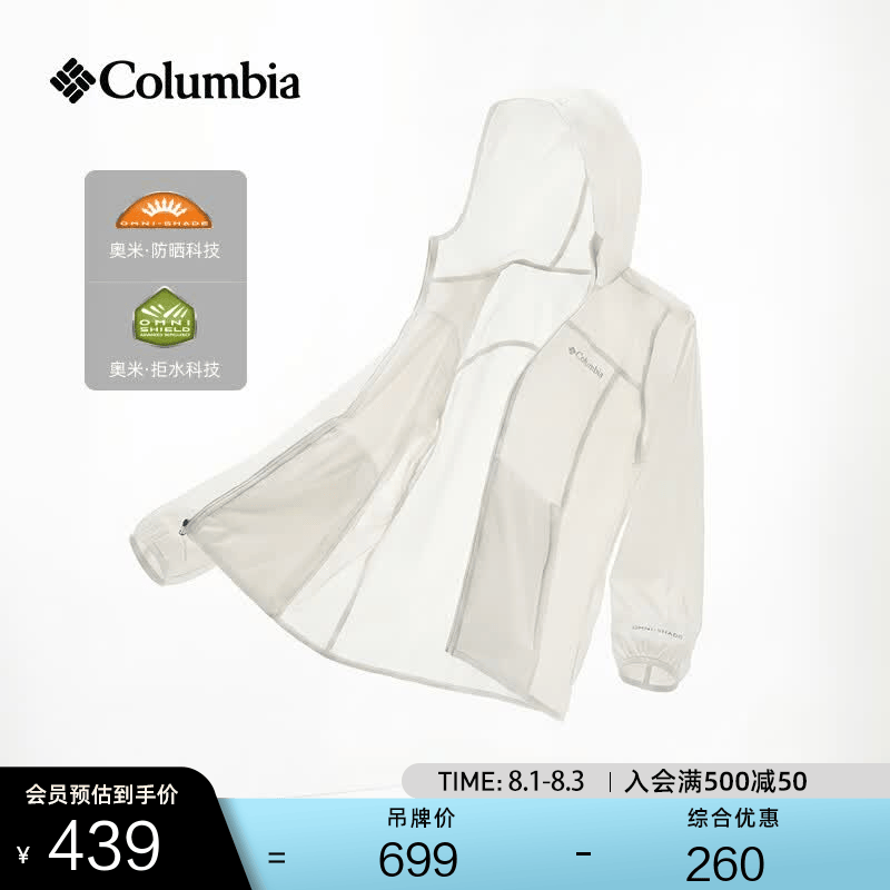 Columbia张婧仪同款哥伦比亚户外春夏女拒水UPF100防晒衣风感皮肤衣XR7741 278 米白色 L (165/88A)
