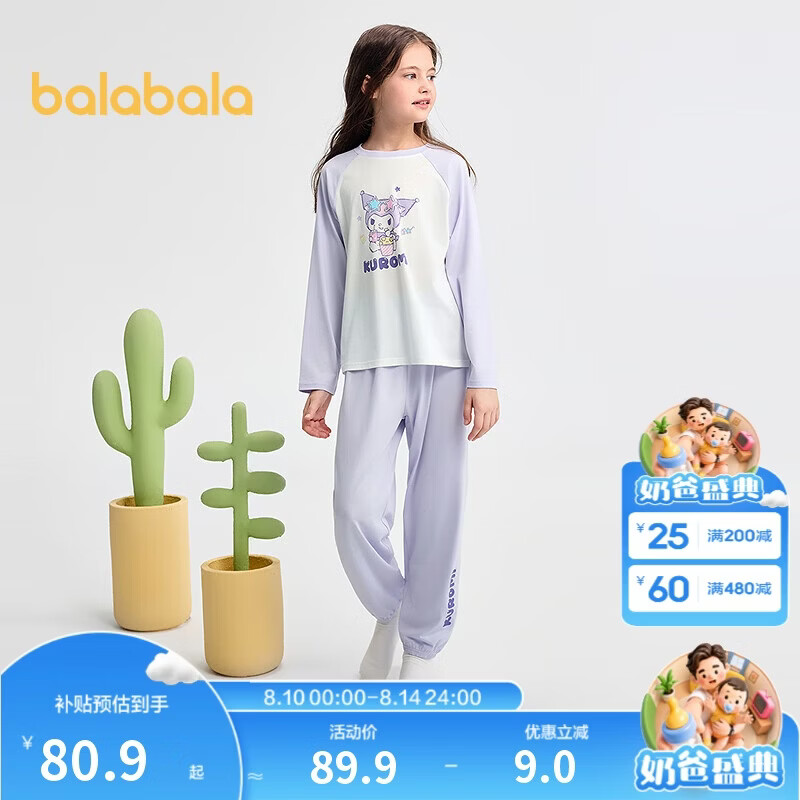 巴拉巴拉儿童睡衣套装秋季女童家居服可外出【hellokittyIP】209325171002