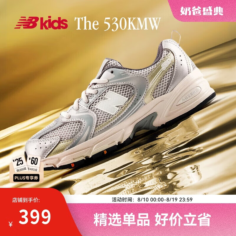 NEW BALANCE7-14岁春季潮酷Y2K运动休闲鞋530KMW