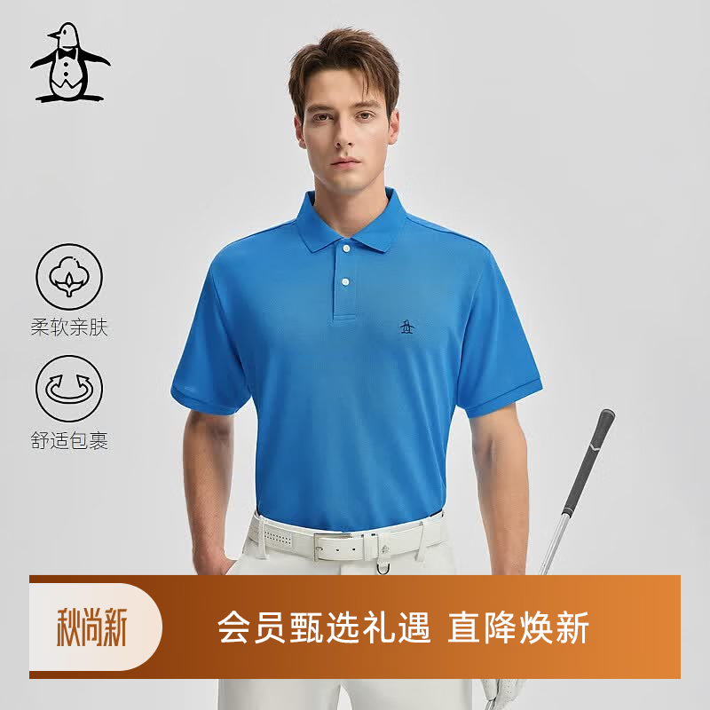 万星威（Munsingwear）【下摆开叉】高尔夫男士日常通勤短袖POLO衫T恤 蓝色 XL