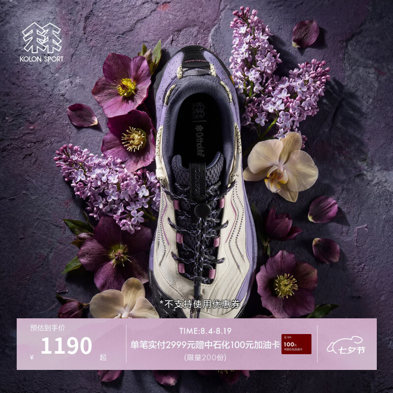 KOLON SPORT/可隆LITCAMP MEGA徒步鞋 男女同款轻量透气抓地V底户外鞋 LUFH6AT228-DU 白紫 38.5 （240mm） 38 2/3