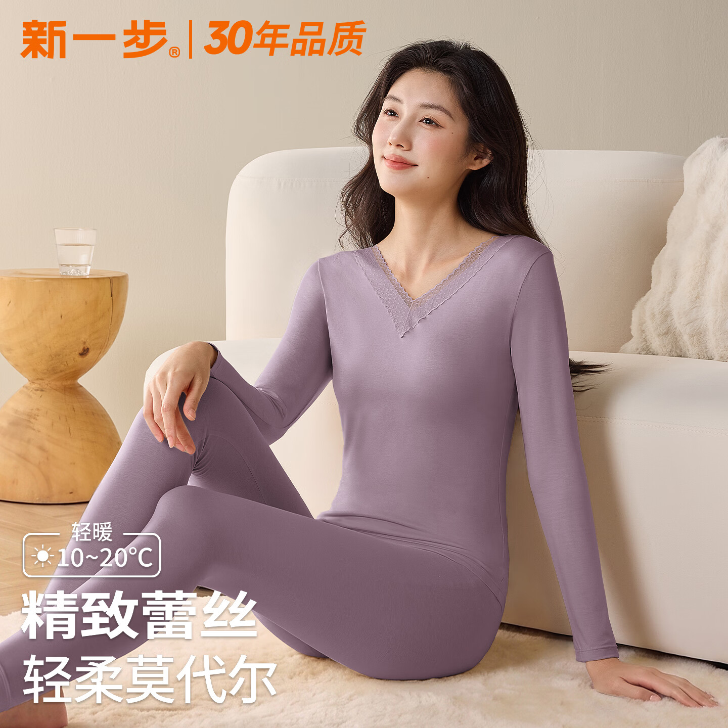 新一步(XINYIBU)轻薄莫代尔棉保暖内衣女精致蕾丝V领秋衣秋裤2026新款百搭打底衫 46700-藕纱紫 3XL 建议175-180cm,140-160斤