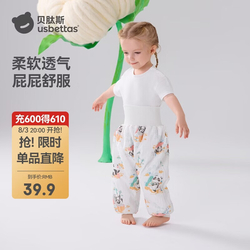 贝肽斯隔尿裤男女宝宝隔尿防水可洗垫透气训练戒尿不湿隔尿神器 熊猫M