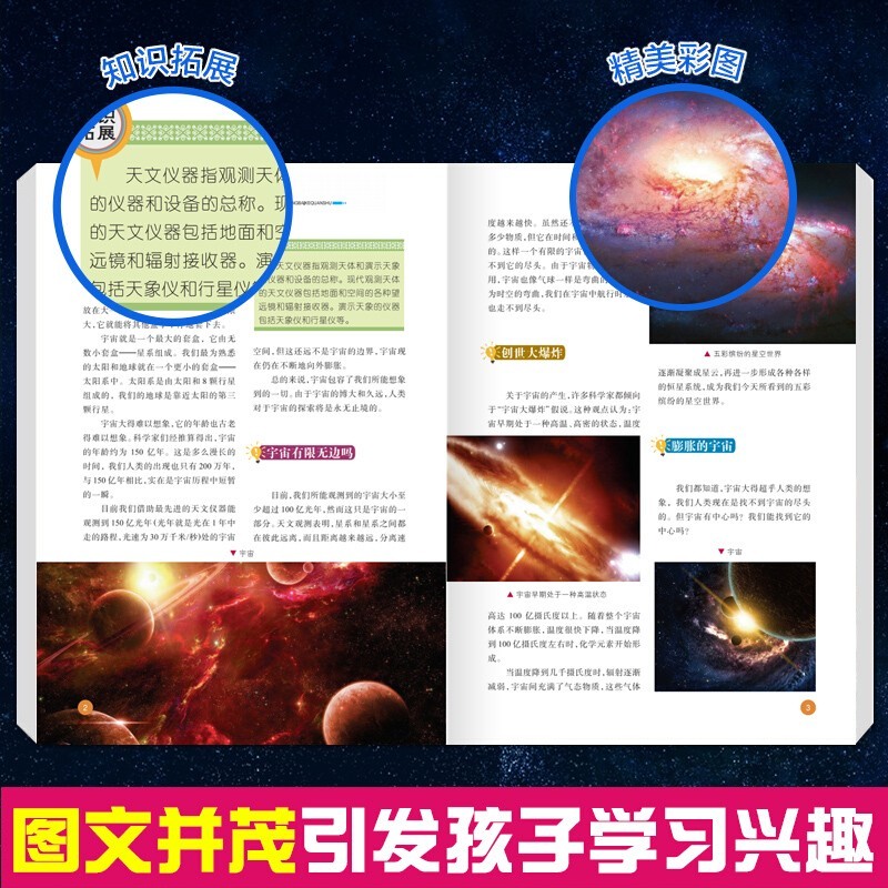 中国少年儿童百科全书（精装共4册）小学生课外阅读科普百科全书详情图