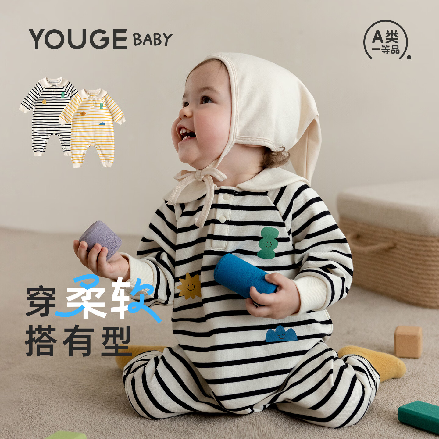 幼歌（YOUGE）婴幼儿柔软宽松条纹连体衣儿童透气可爱卡通娃娃领爬服 黄白条纹 80cm