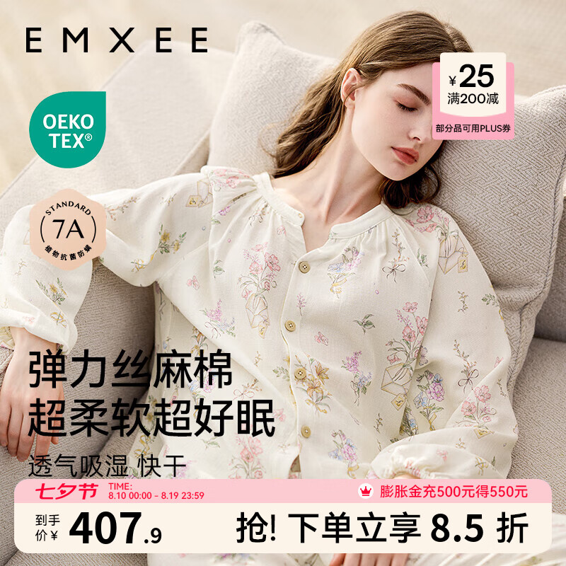 嫚熙（EMXEE）睡衣春夏季孕妇装衣服裤子哺乳待产产后月子服家居服套装弹力丝麻 绮幻花信-两件套（无哺乳口） L（适穿115-135斤）