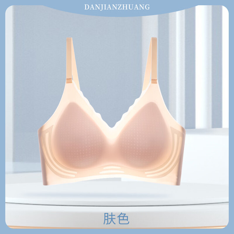 木木屋（mumuwu）内衣女薄款夏季凉感透气无痕美背无钢圈收副乳软支撑小胸聚拢文胸 肤色【缺货颜色随机】 XL(38/85ABC 120-135斤)